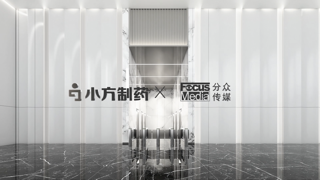 博艺堂bet98制药携手分众传媒，开启家庭常备药赛道领军之路！