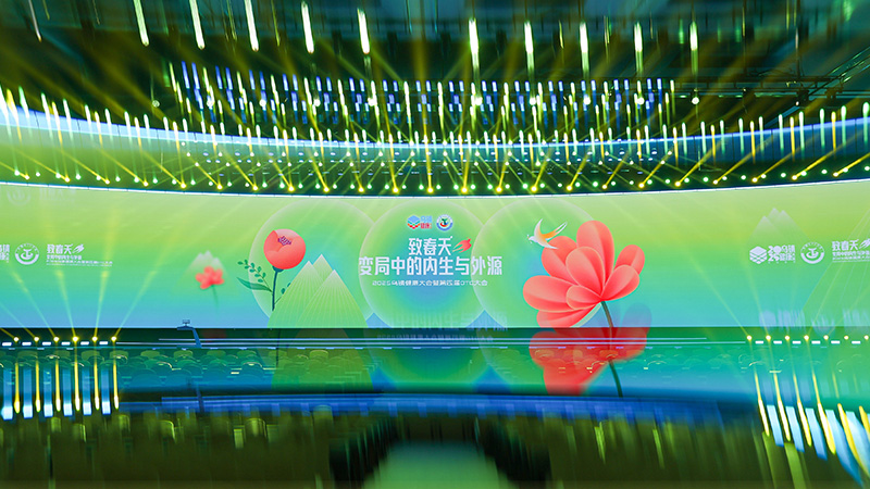 博艺堂bet98制药亮相乌镇健康大会：聚焦创新驱动与产业融合